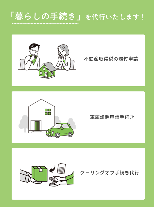 トップ縦　暮らしのサポート2